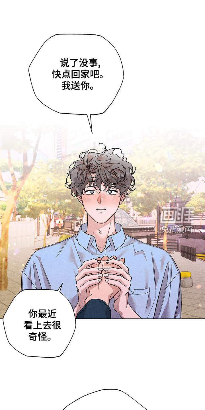 第29章：失态