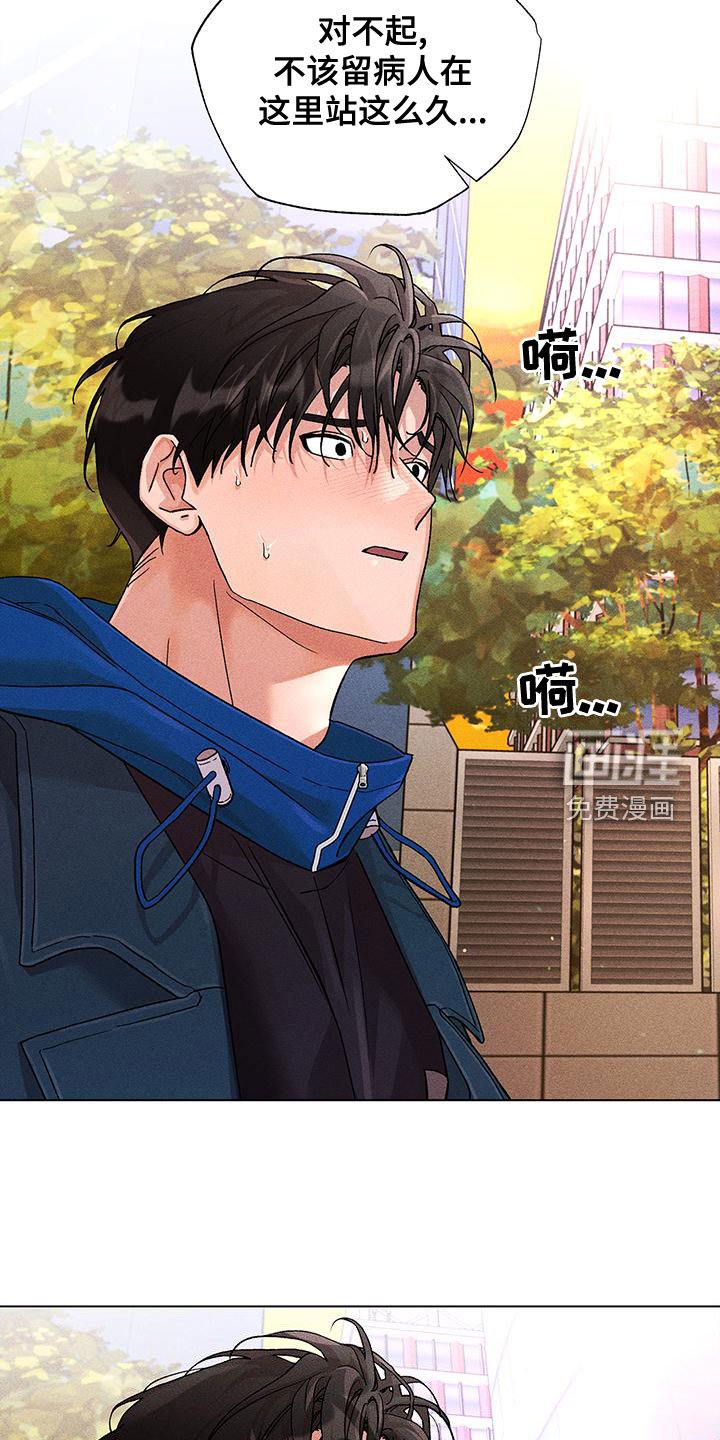 第29章：失态