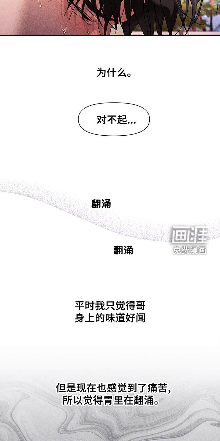 第29章：失态