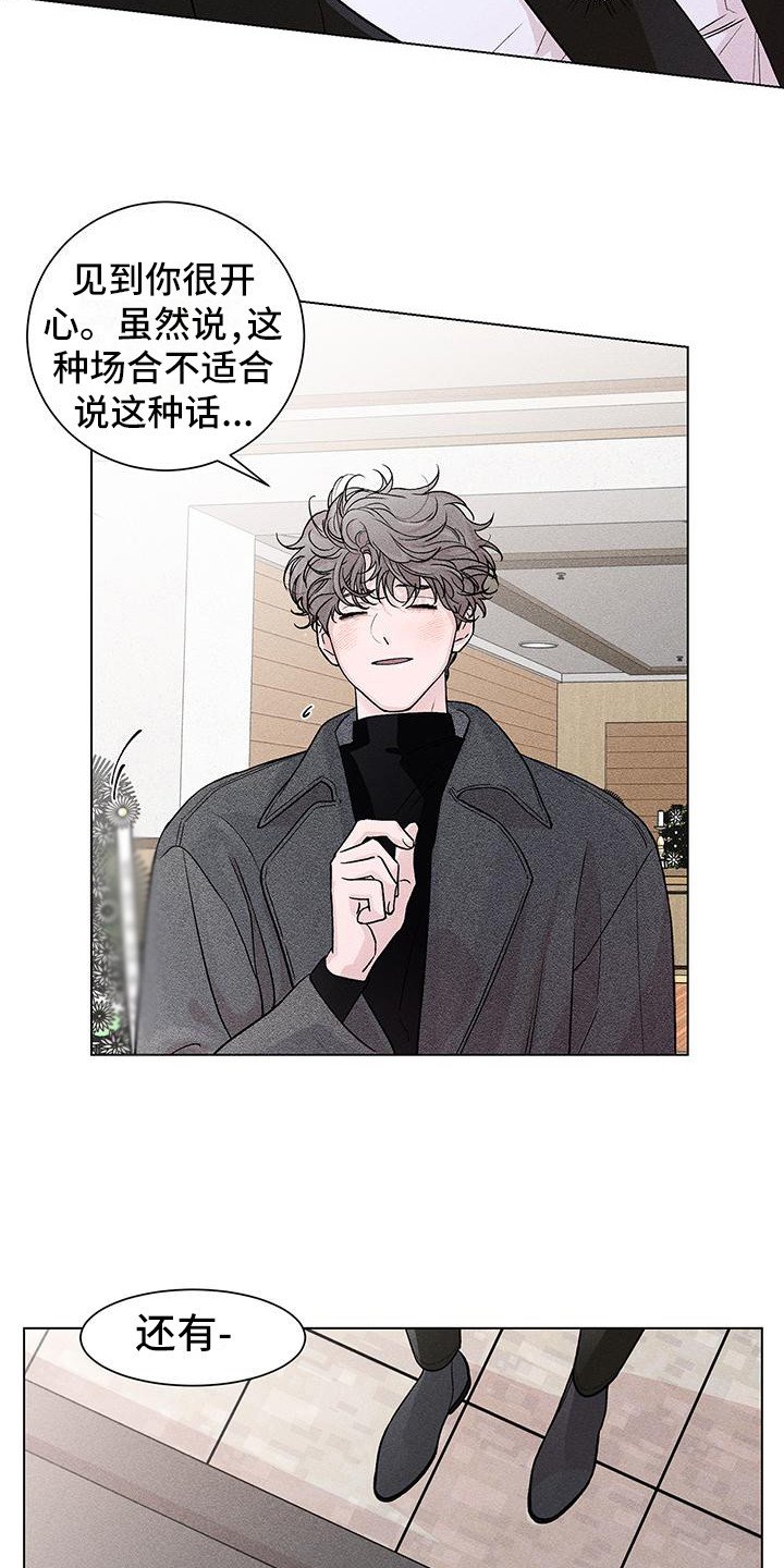 第3章：等你很久