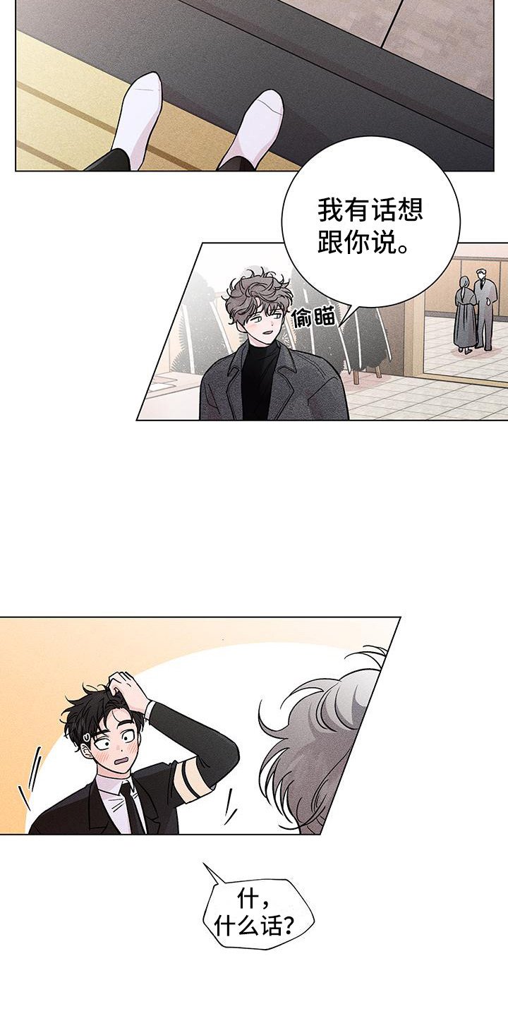 第3章：等你很久