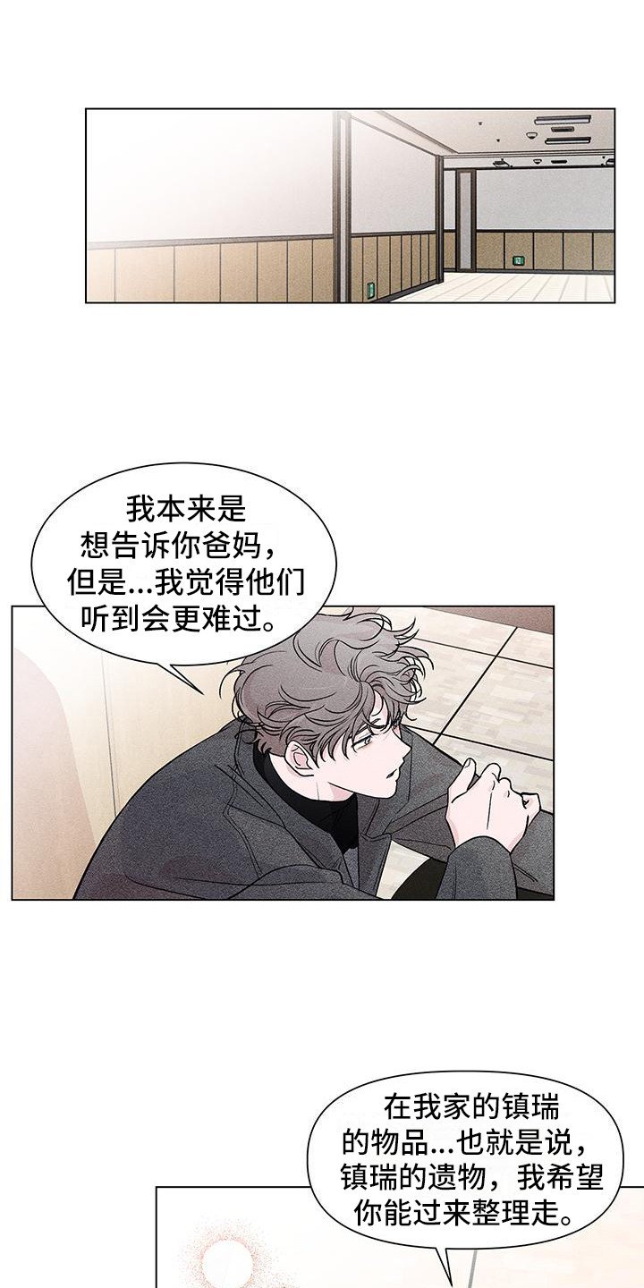 第3章：等你很久