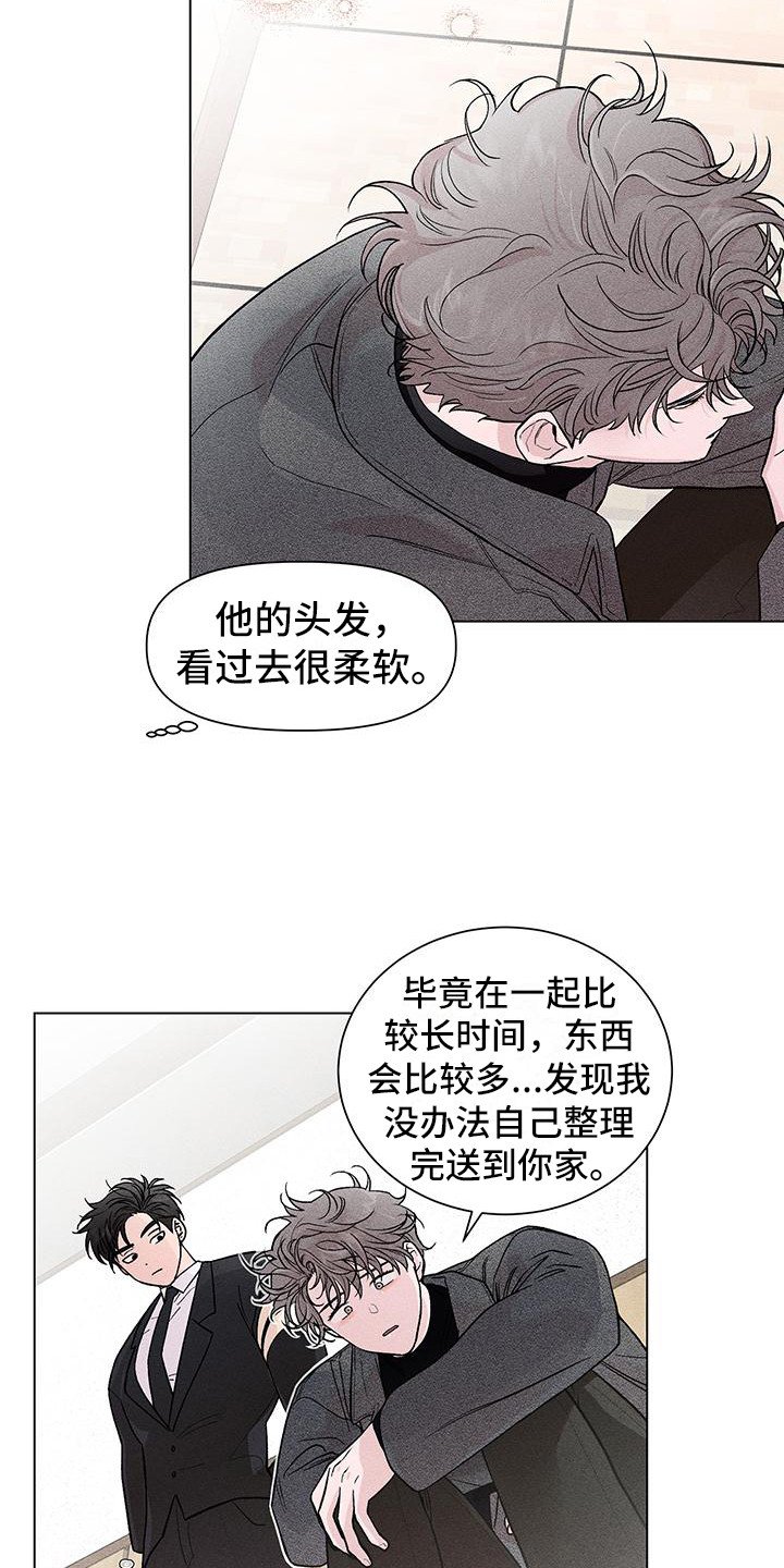 第3章：等你很久