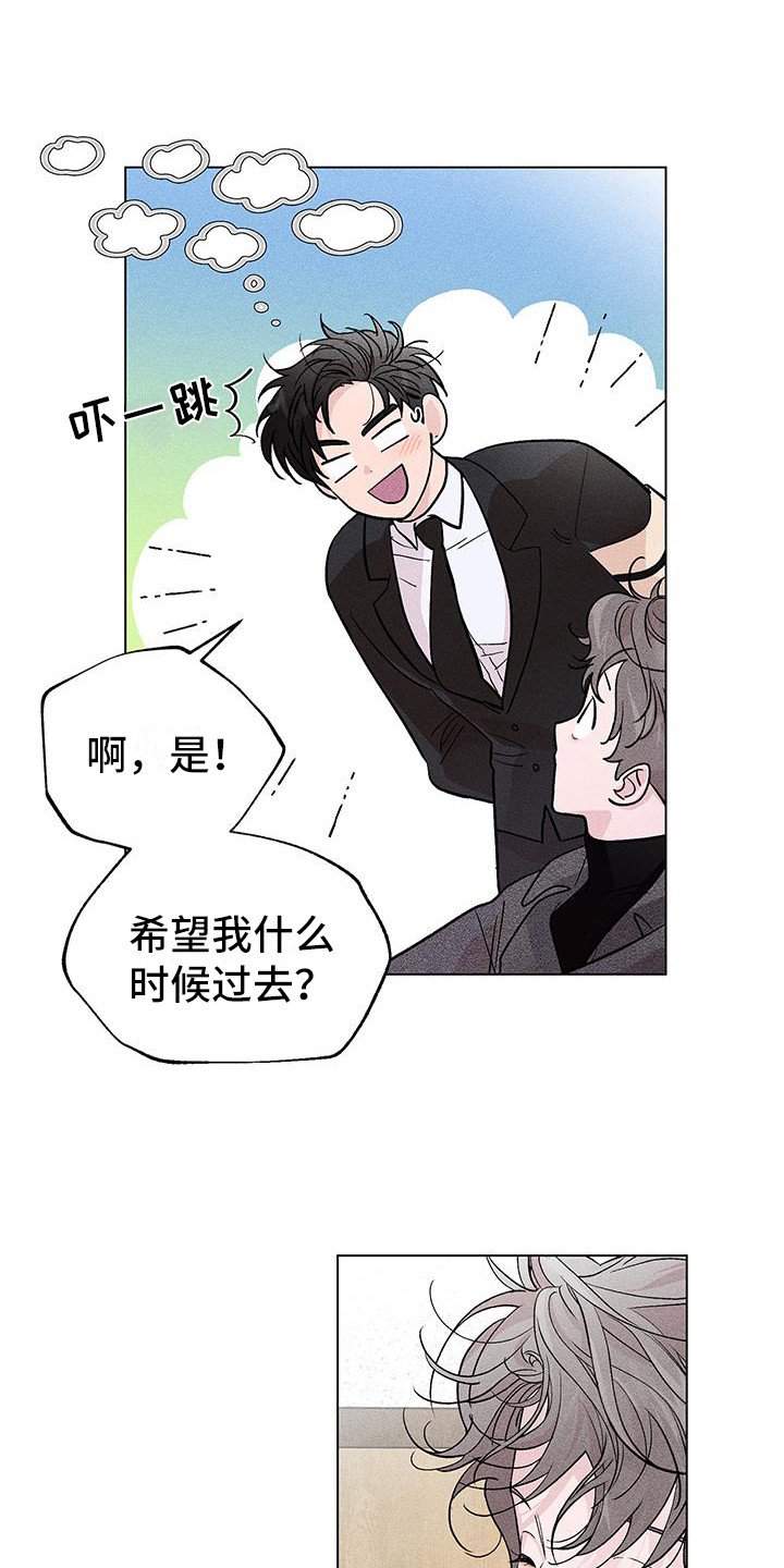 第3章：等你很久