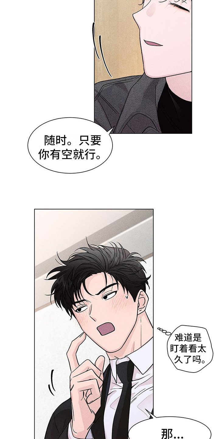 第3章：等你很久