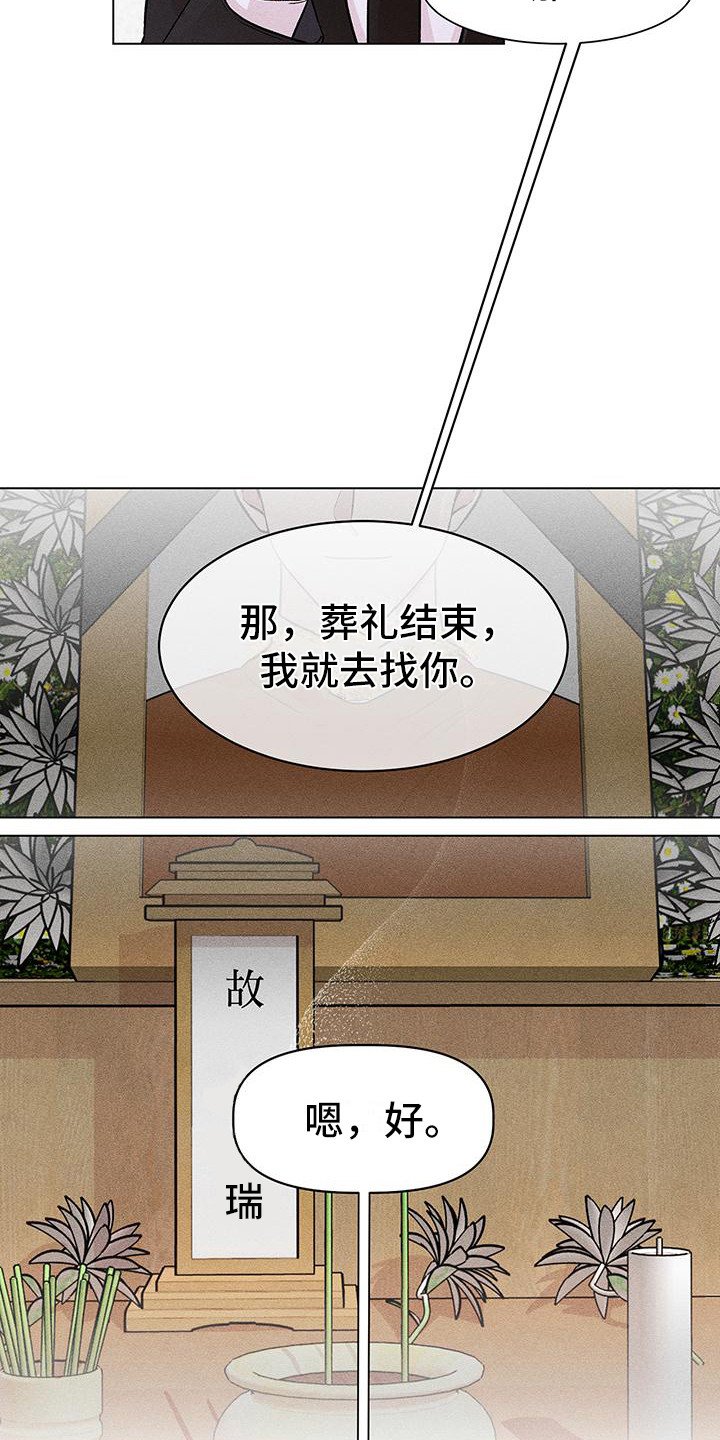 第3章：等你很久