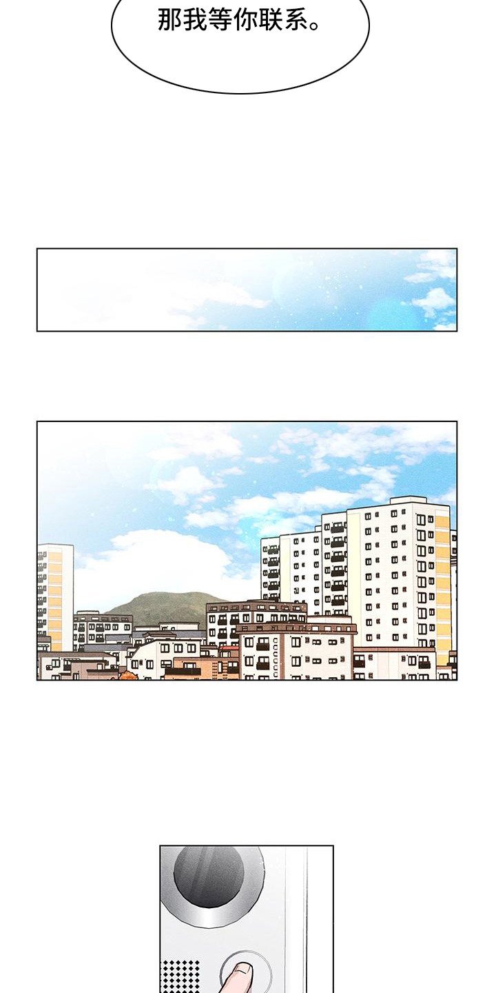 第3章：等你很久