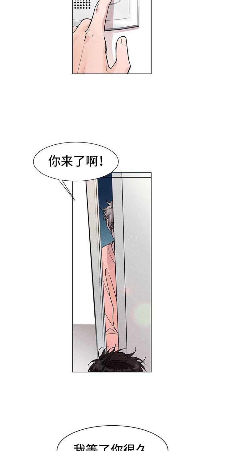 第3章：等你很久