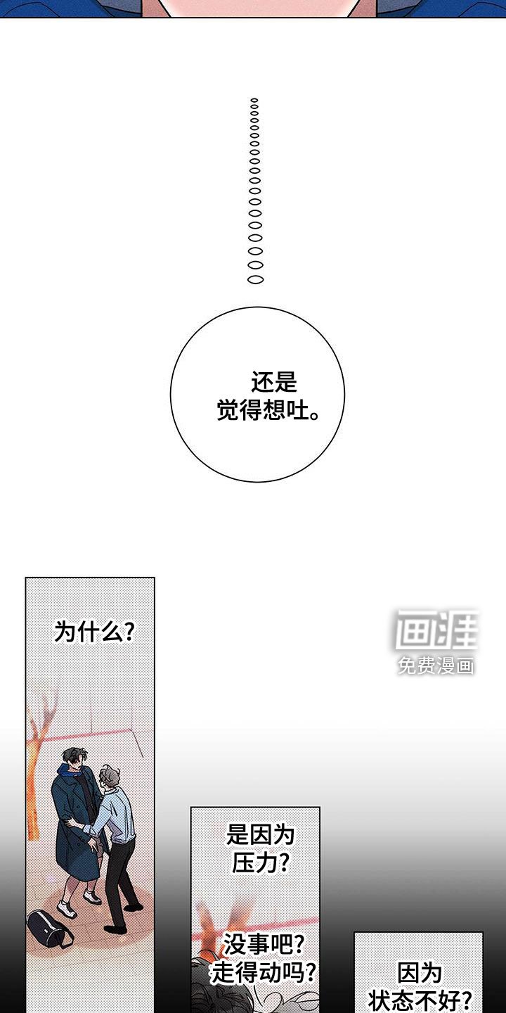 第30章：喘不上气