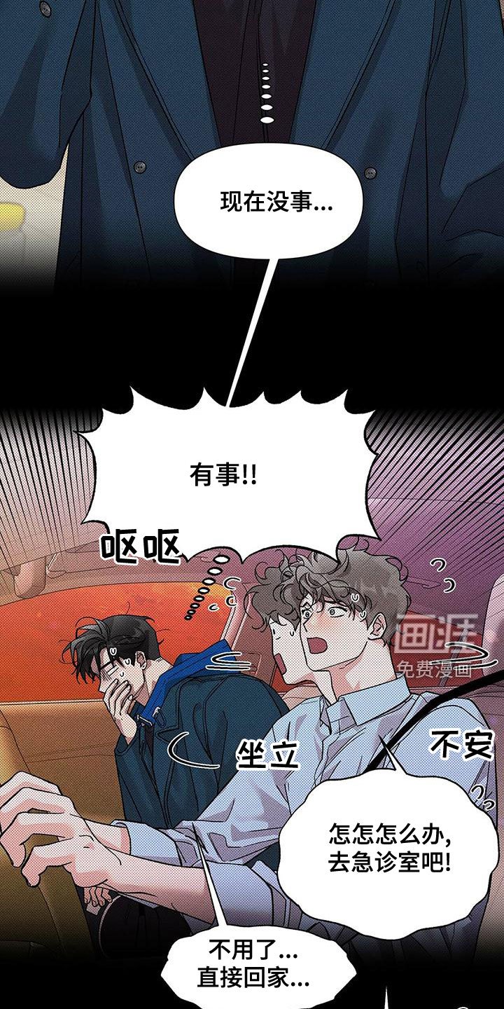 第30章：喘不上气