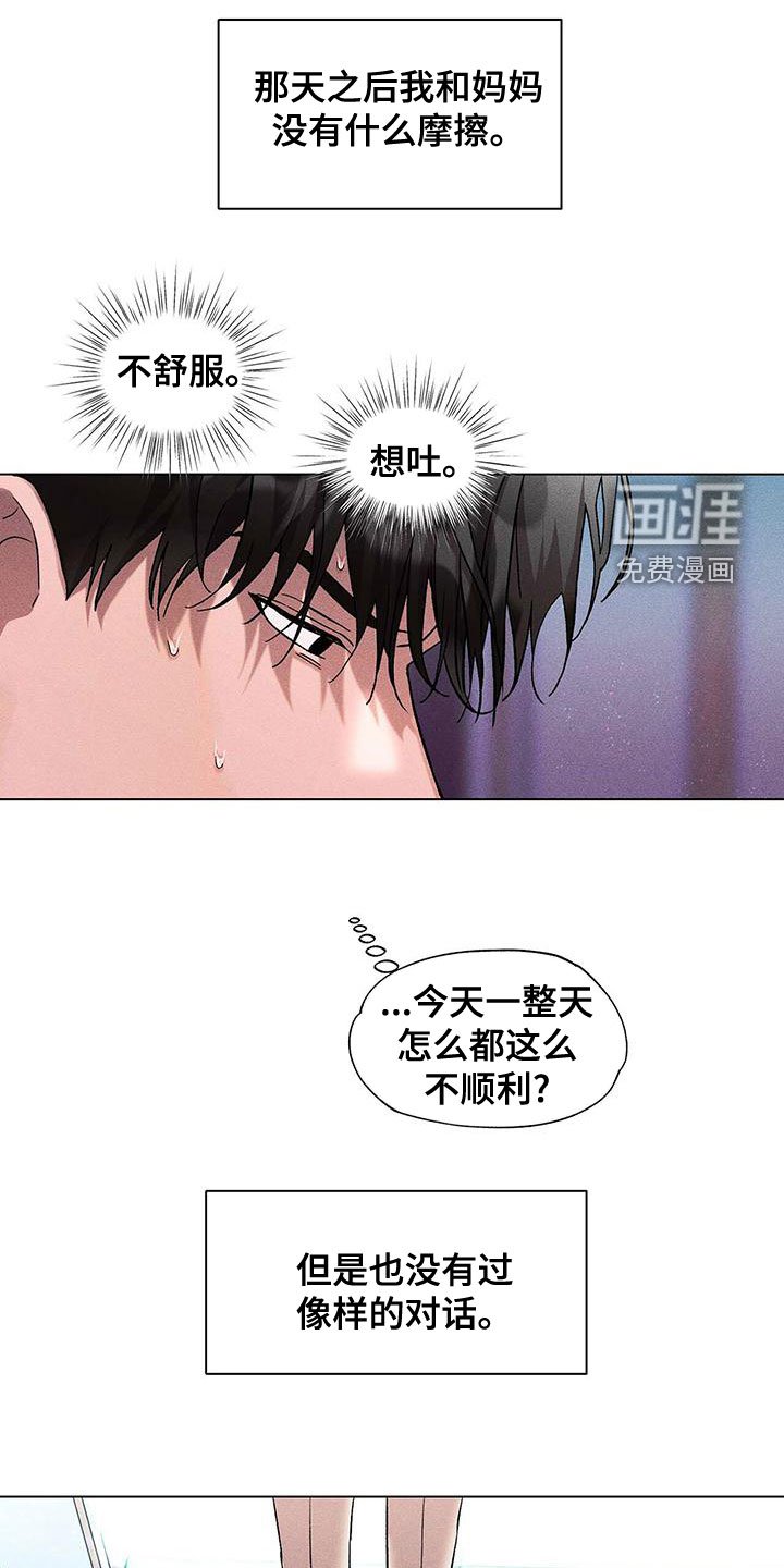 第30章：喘不上气