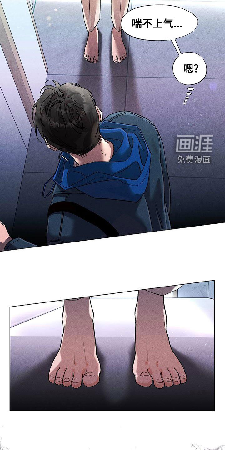 第30章：喘不上气