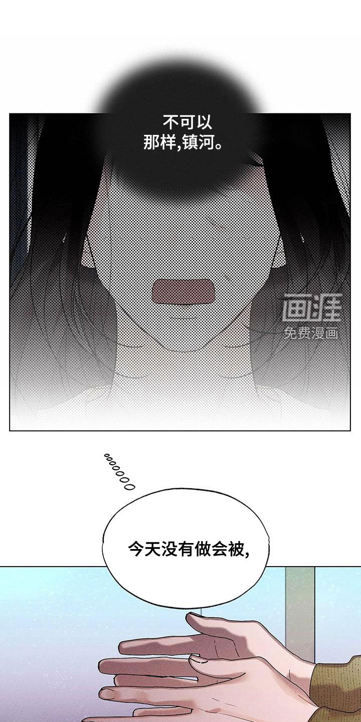 第31章：认错人