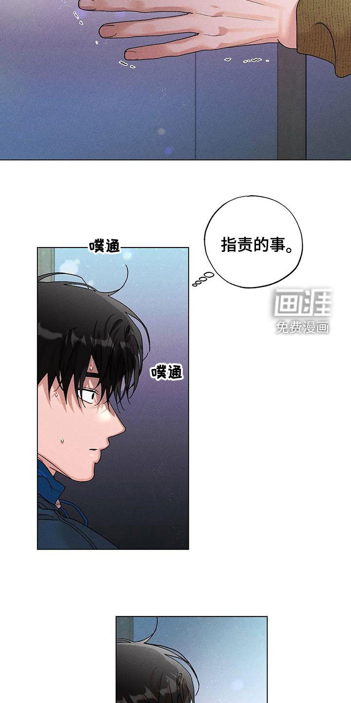 第31章：认错人