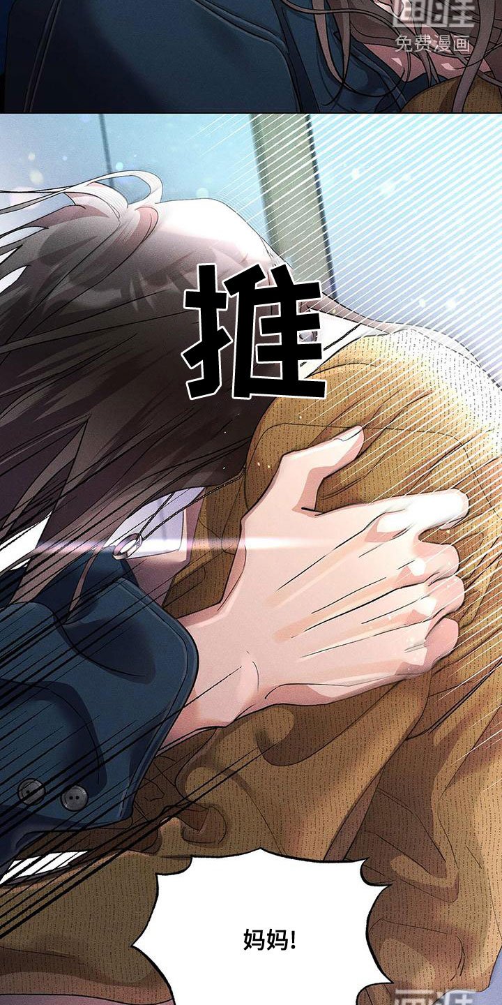 第31章：认错人