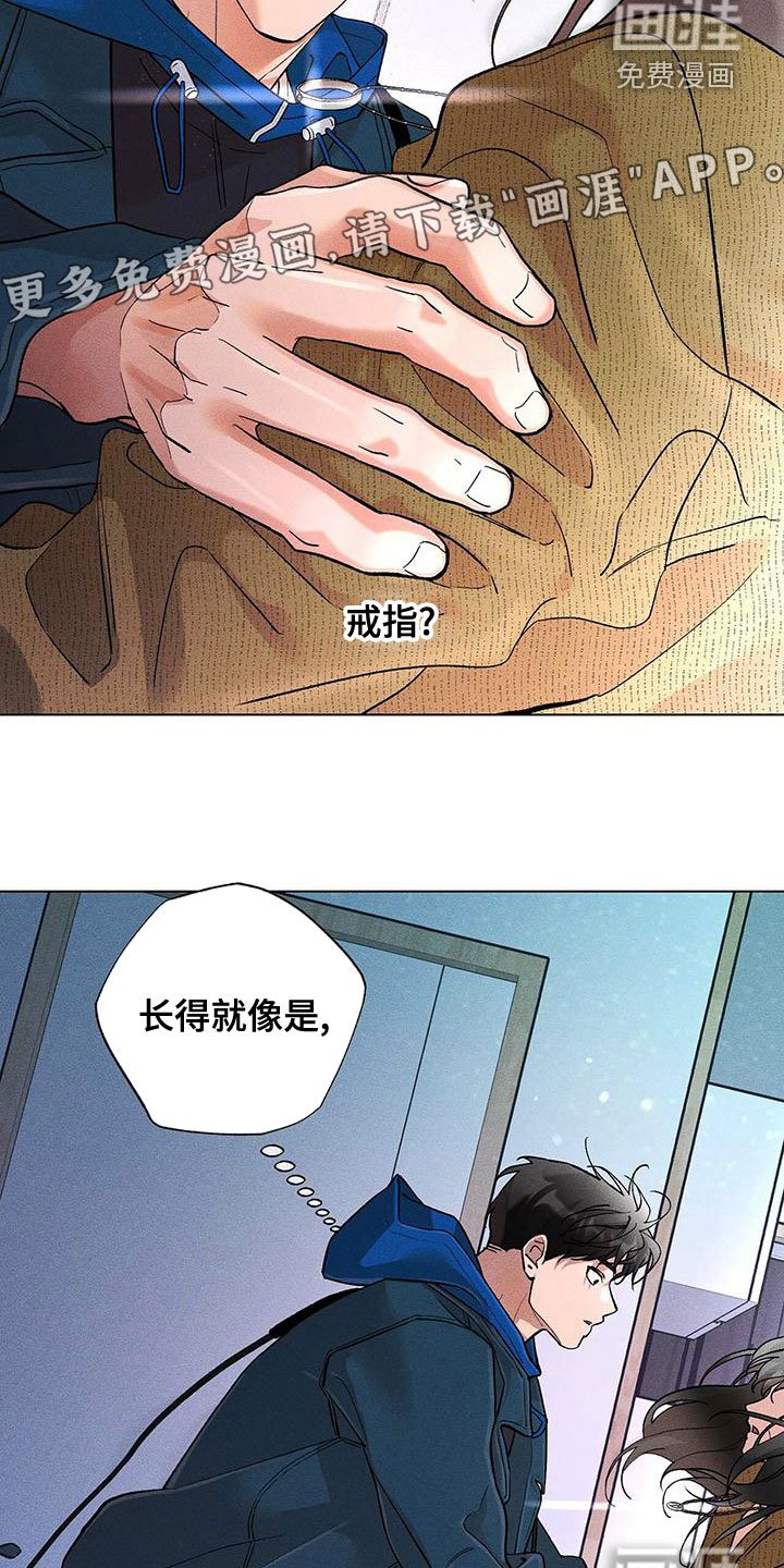 第31章：认错人