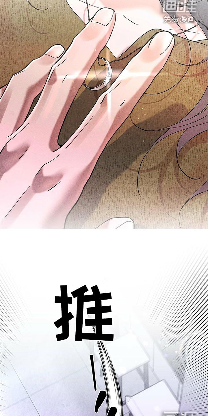 第31章：认错人