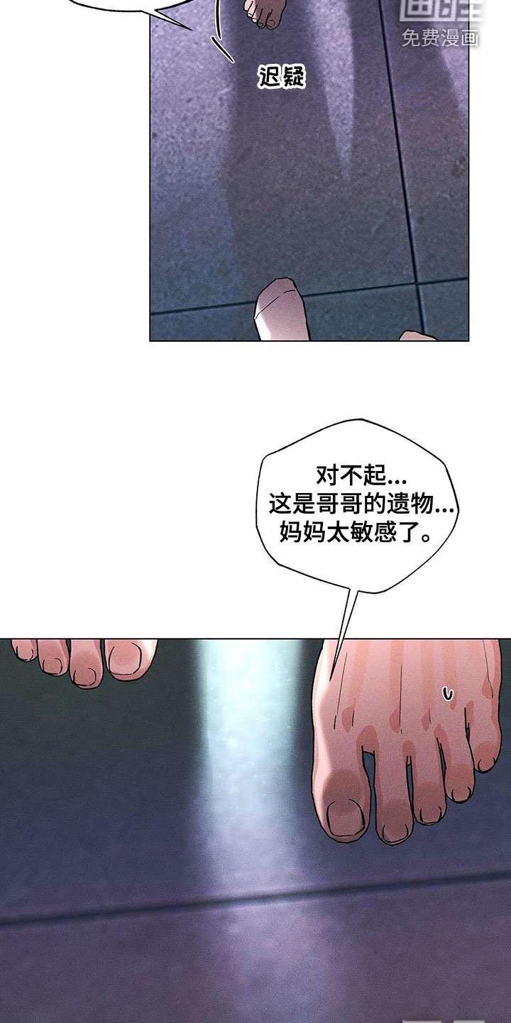第31章：认错人