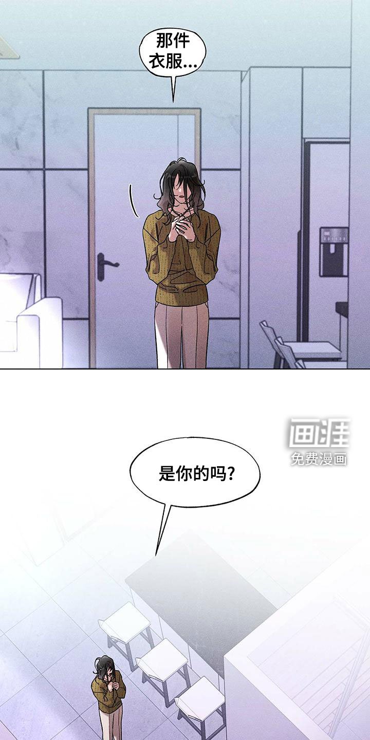 第31章：认错人