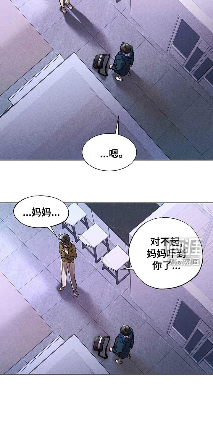 第31章：认错人
