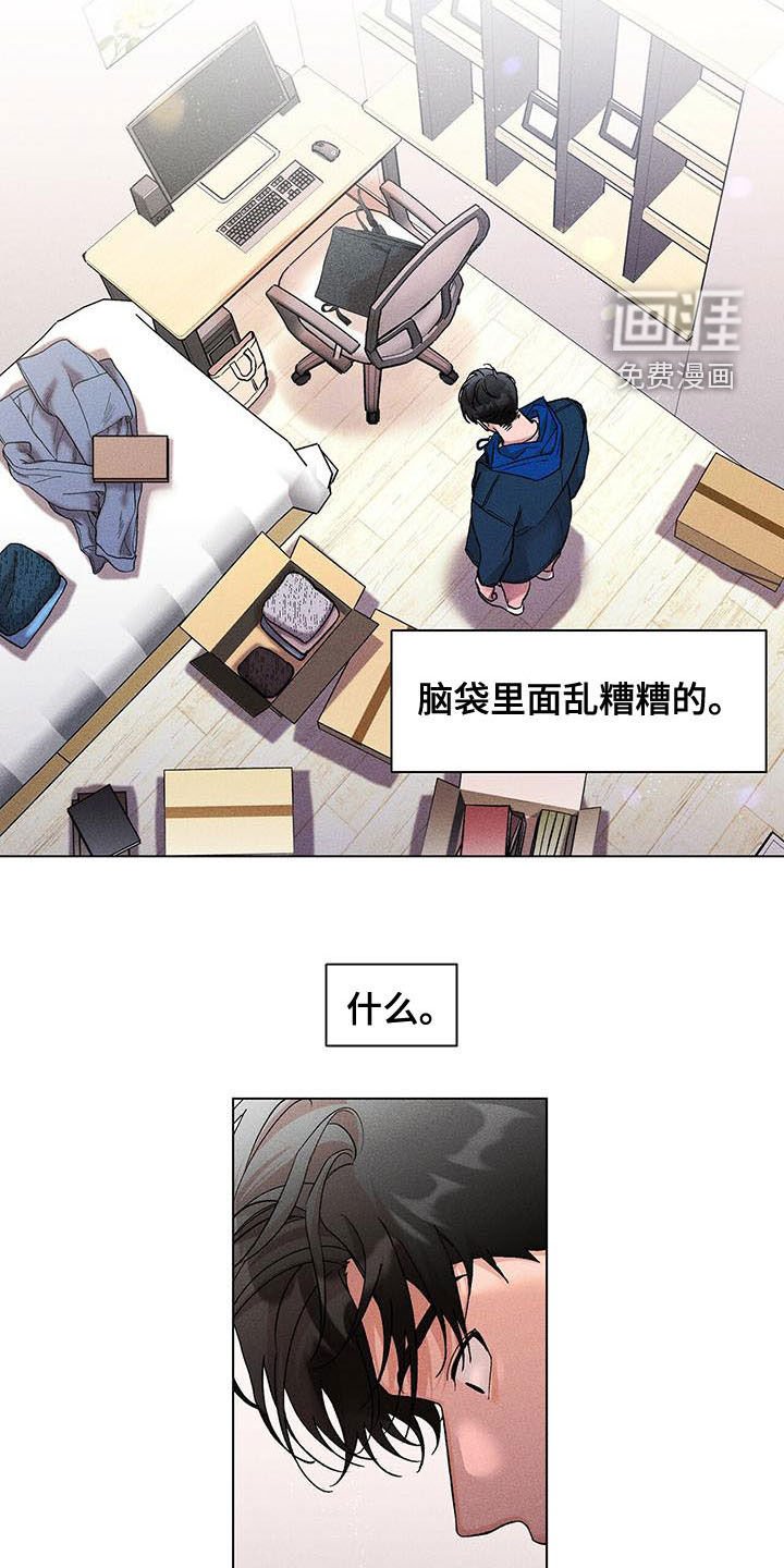 第32章：自我怀疑