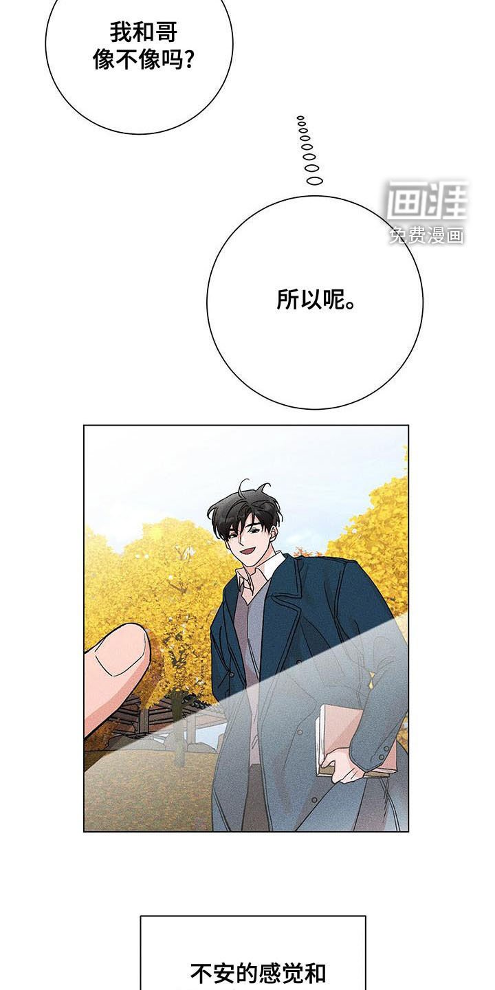 第32章：自我怀疑