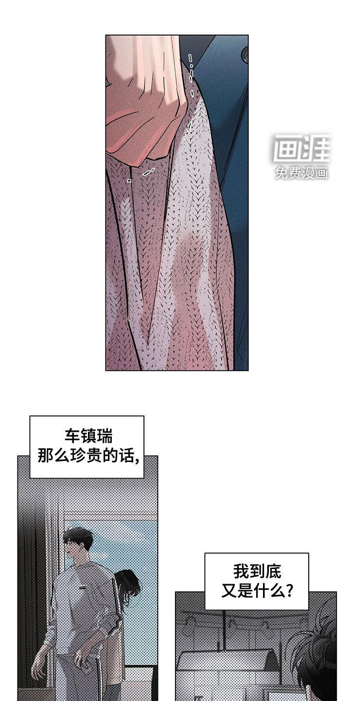 第32章：自我怀疑