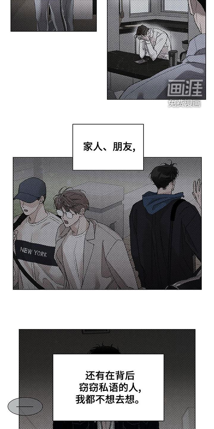第32章：自我怀疑