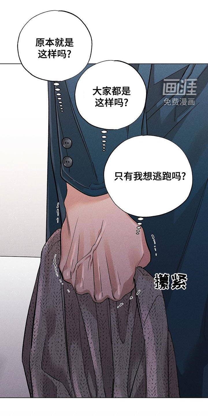 第32章：自我怀疑