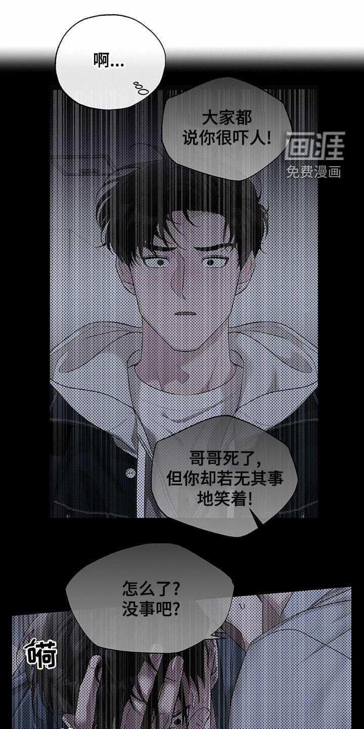 第32章：自我怀疑