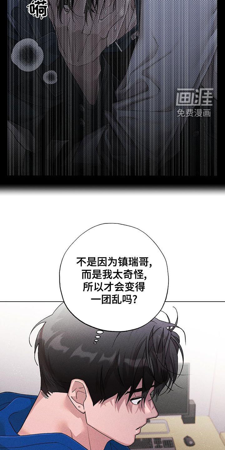 第32章：自我怀疑