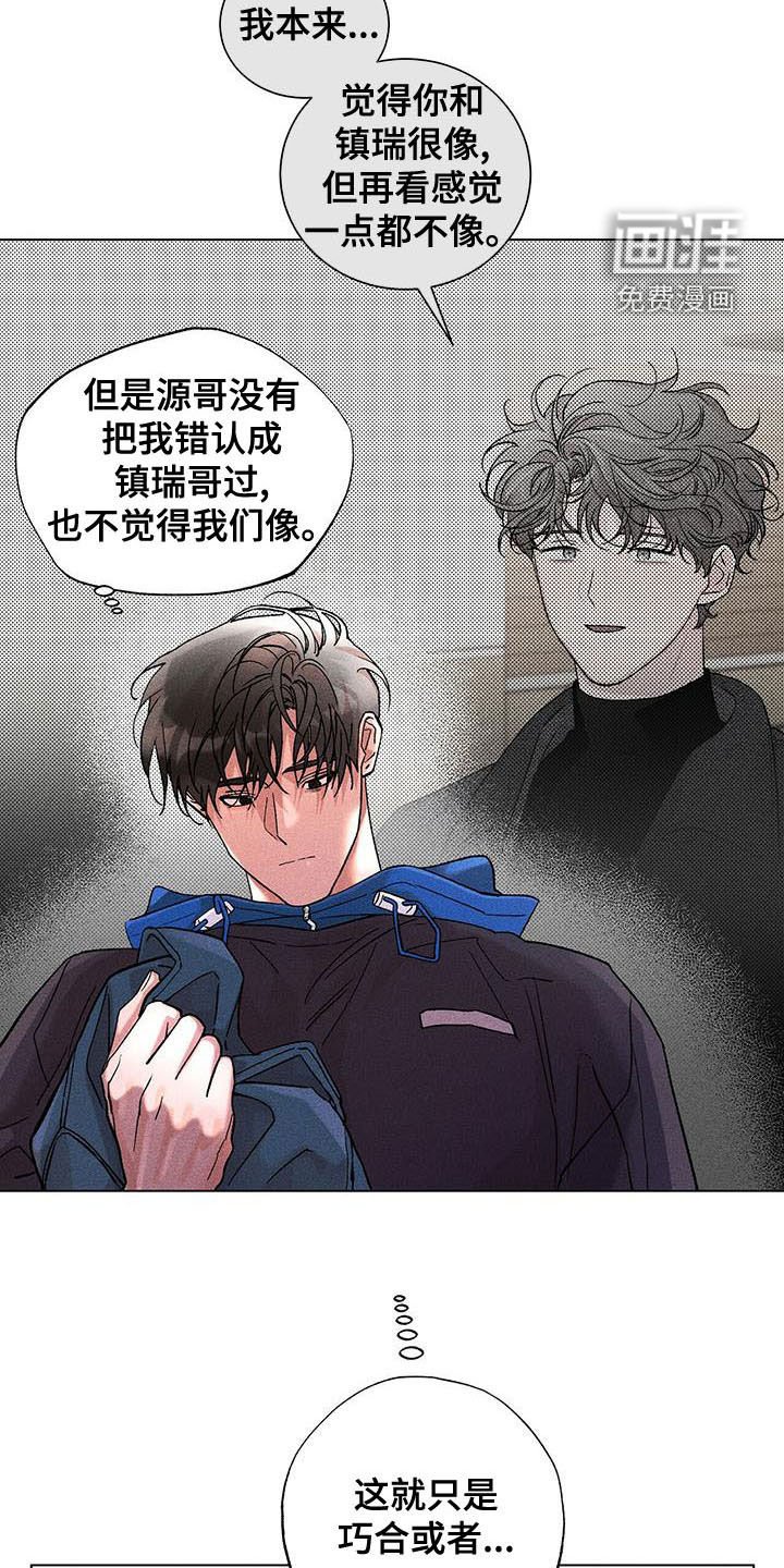 第33章：我害怕