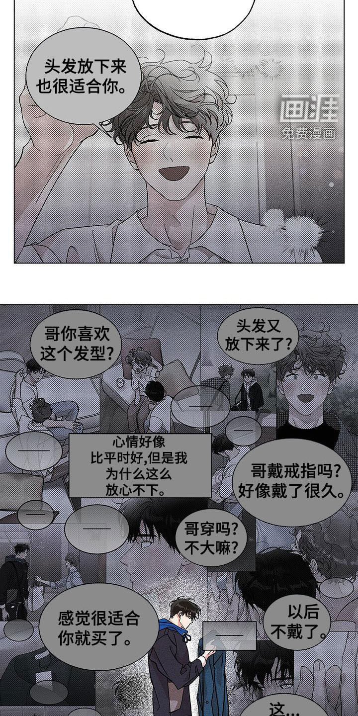 第33章：我害怕