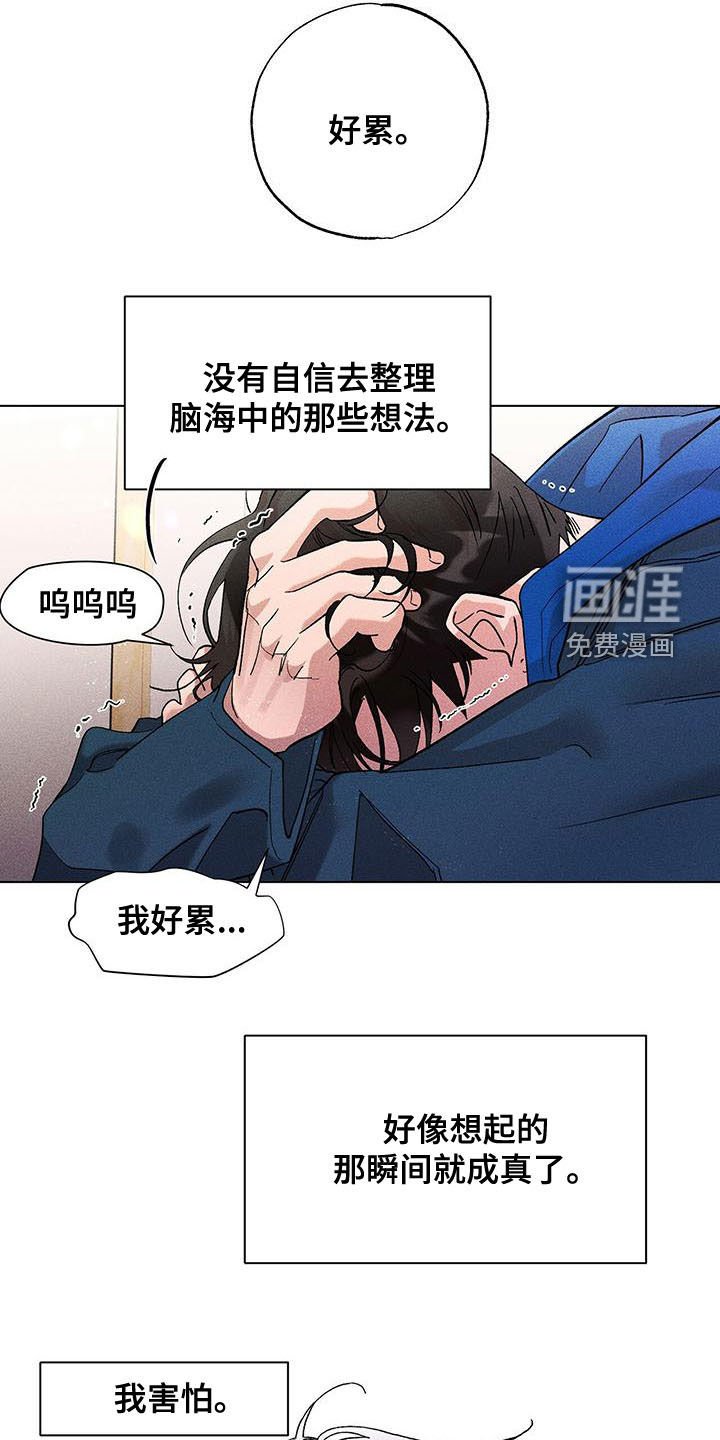 第33章：我害怕