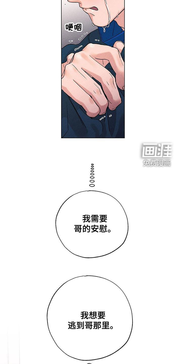 第33章：我害怕