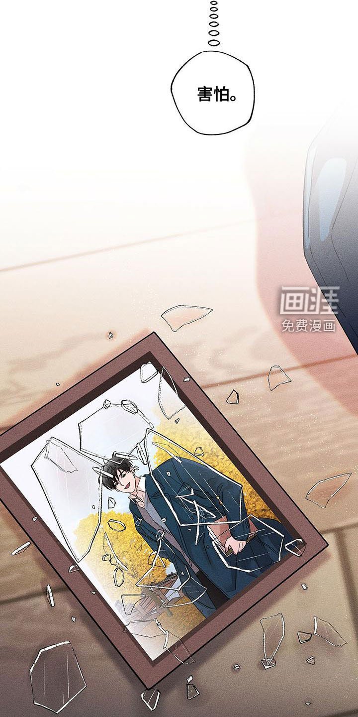 第33章：我害怕