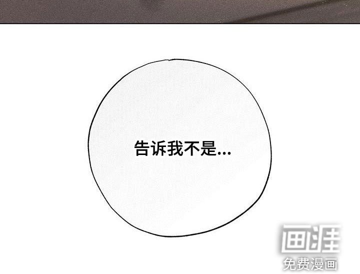 第33章：我害怕