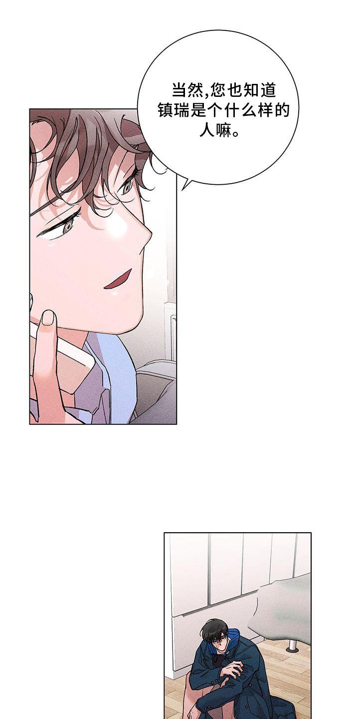 第34章：愤怒