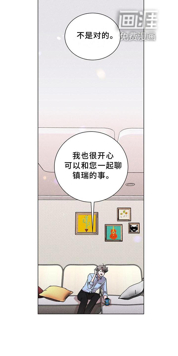 第34章：愤怒