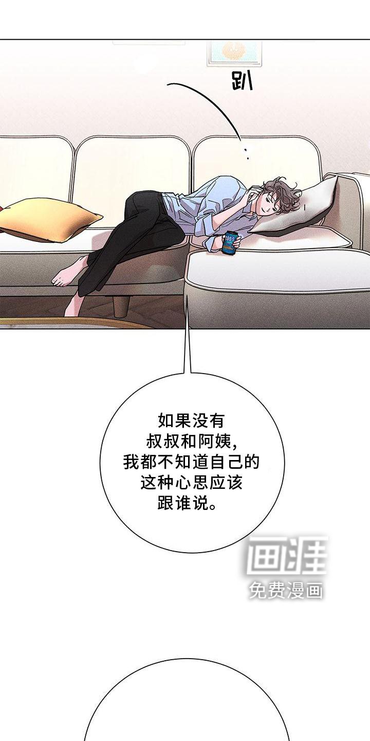 第34章：愤怒