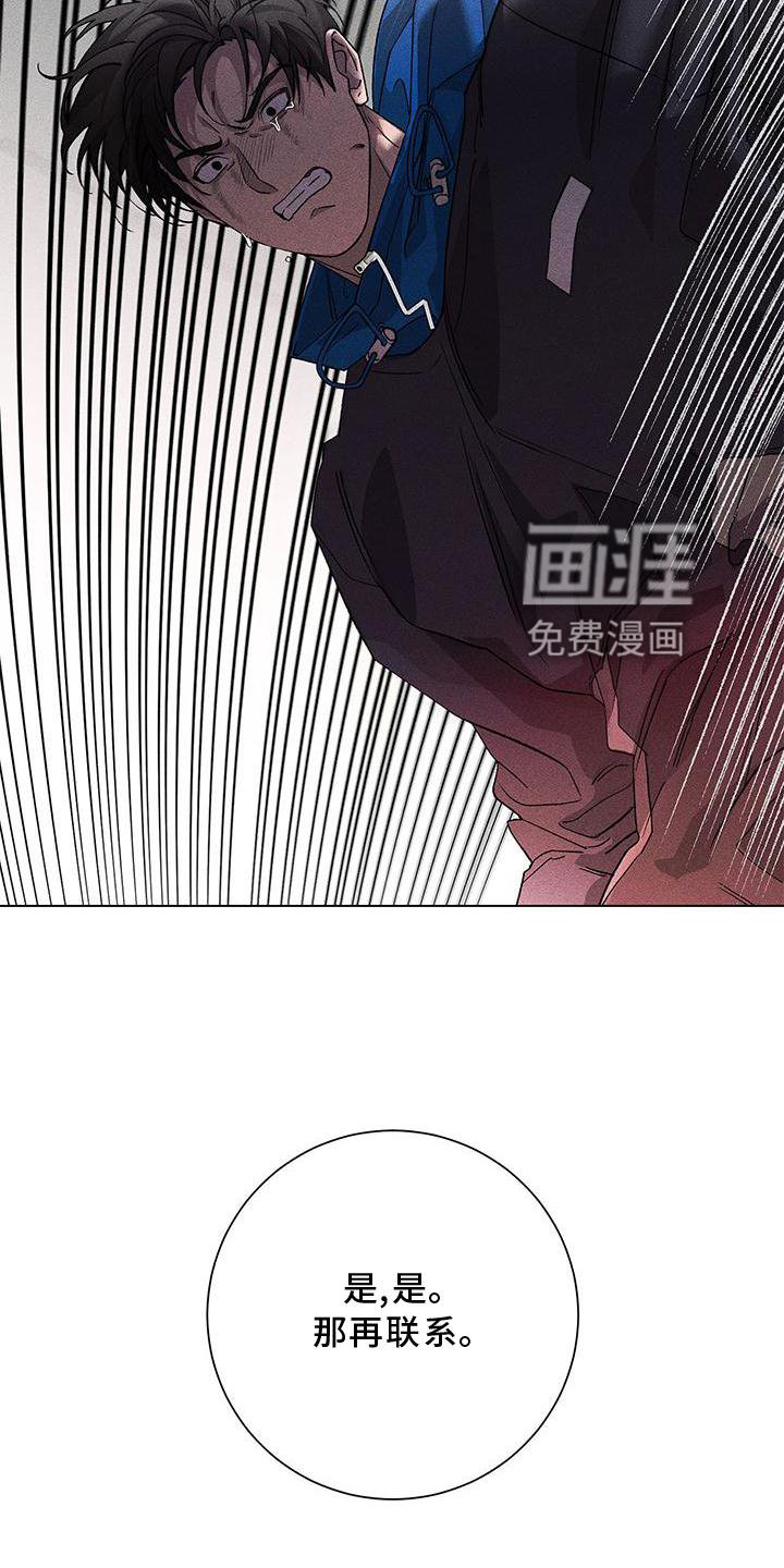 第34章：愤怒