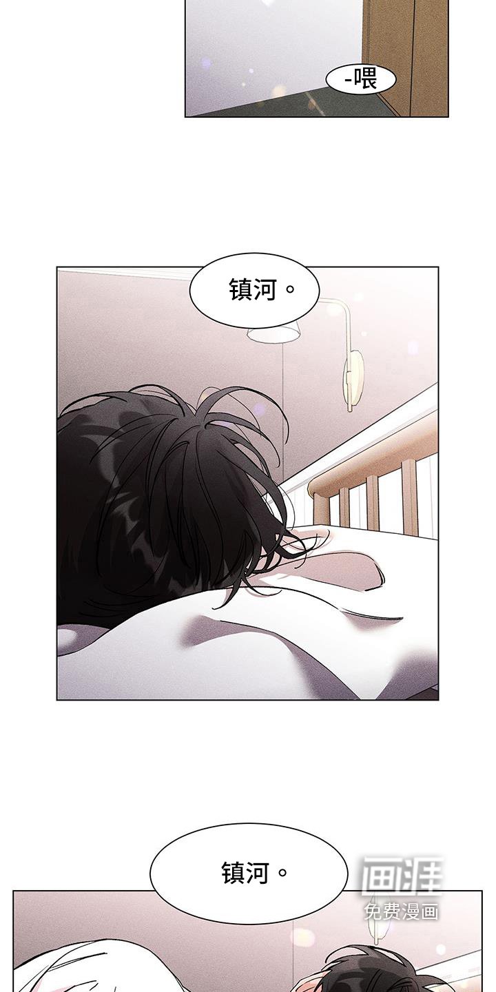 第36章：疑惑