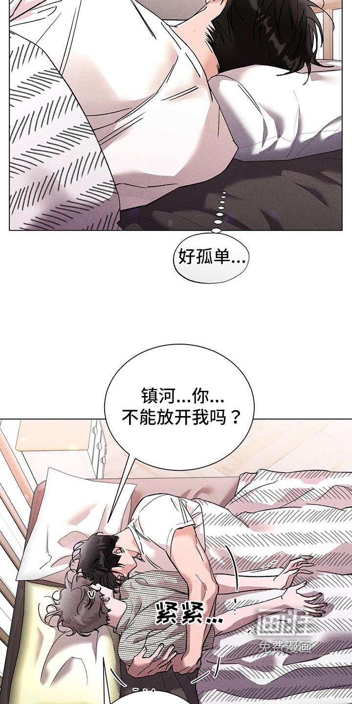 第36章：疑惑
