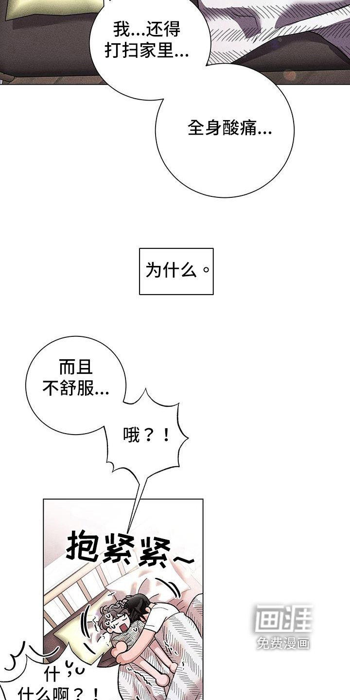 第36章：疑惑