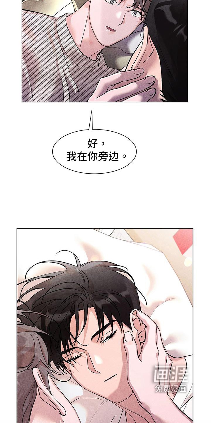 第36章：疑惑