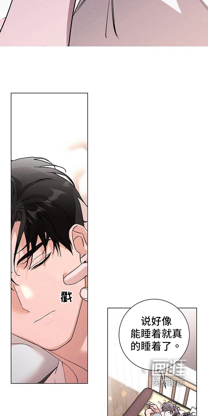 第36章：疑惑