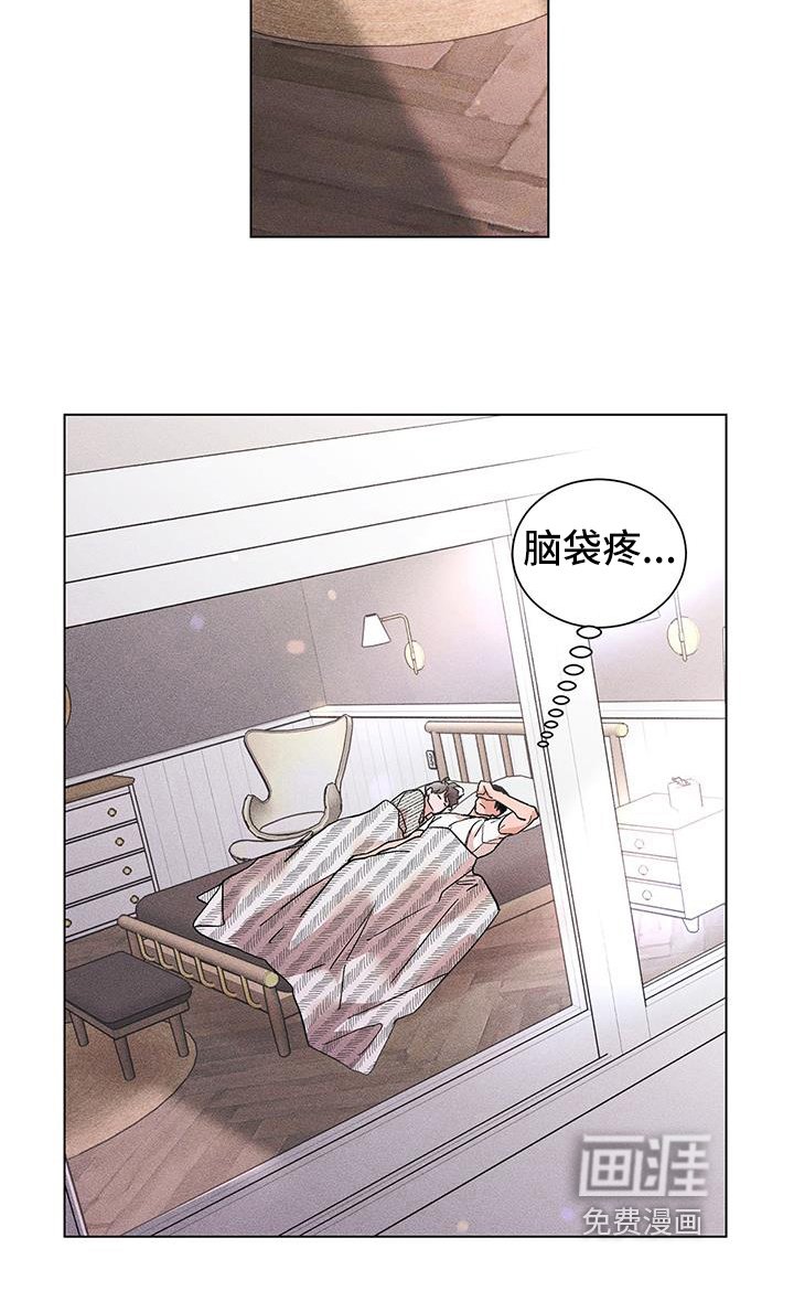 第36章：疑惑