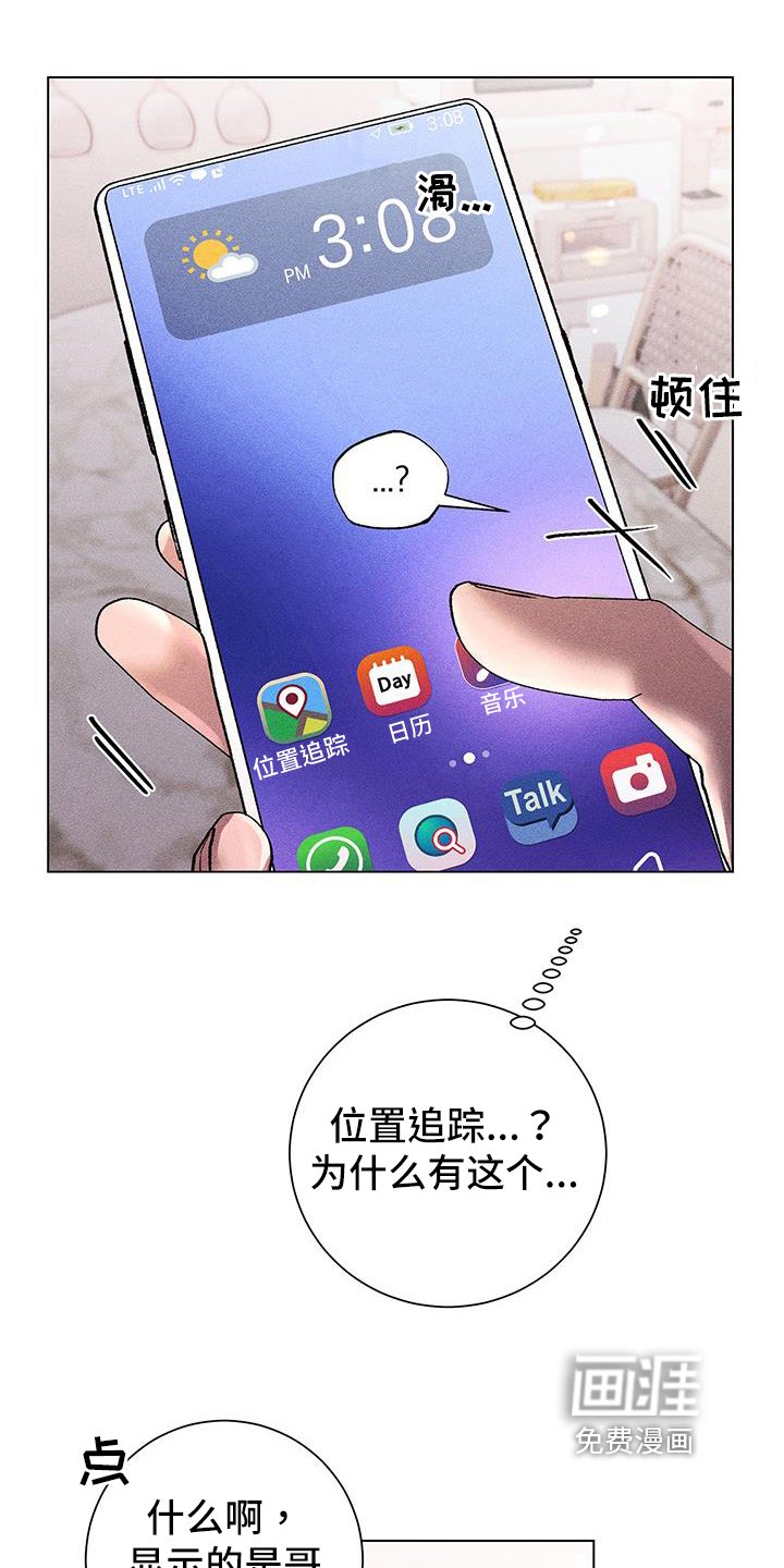 第37章：定位
