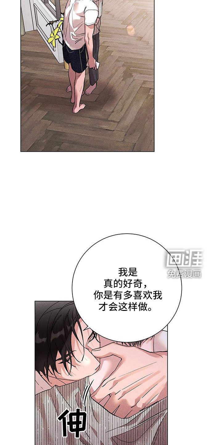 第38章：骗人