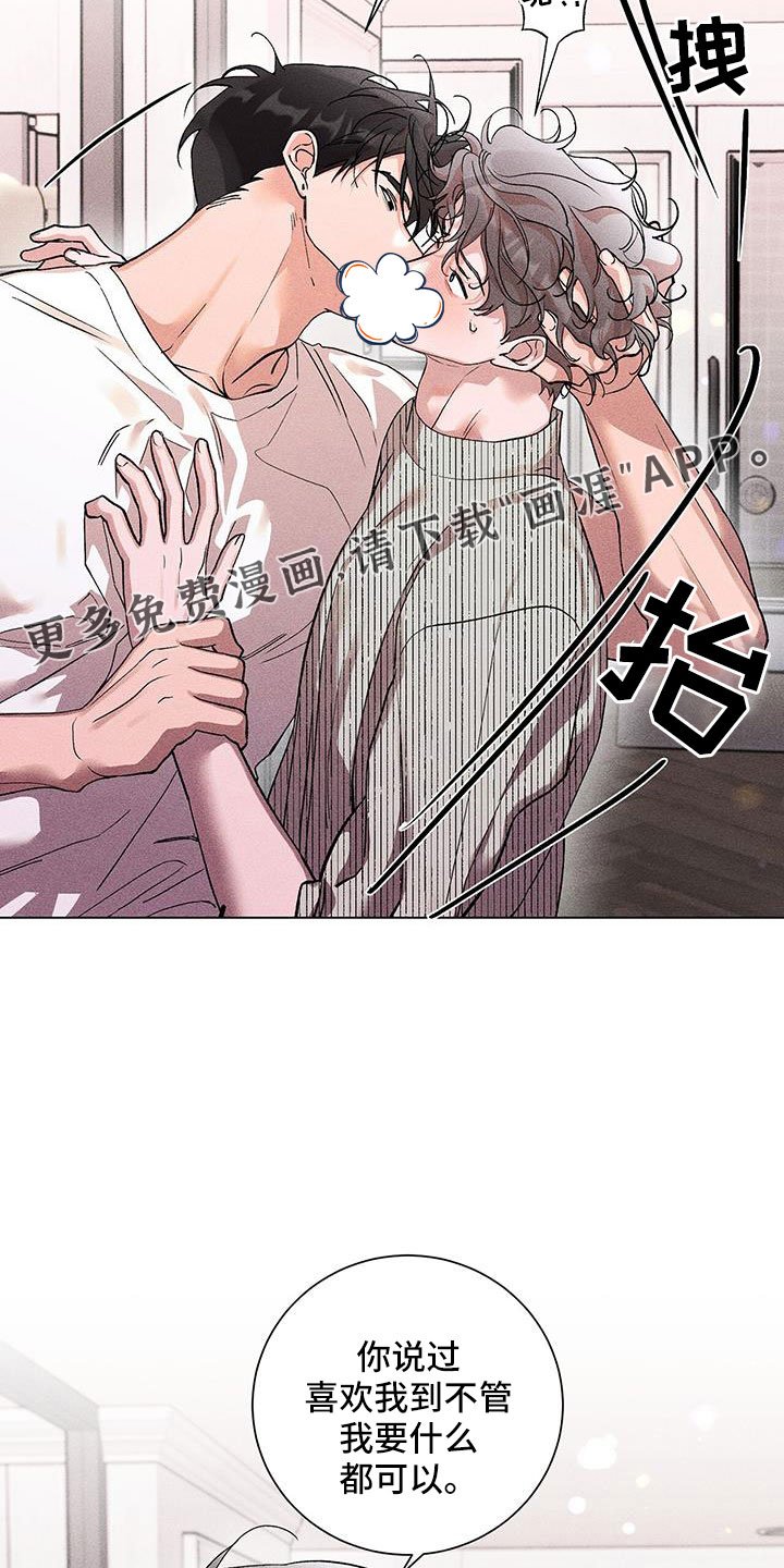 第38章：骗人